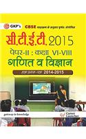 Guide CTET Paper II (Maths and Science): Class VI-VIII
