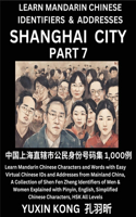 Shanghai City of China (Part 7): Learn Mandarin Chinese Characters and Words with Easy Virtual Chinese IDs and Addresses from Mainland China, A Collection of Shen Fen Zheng Identifi