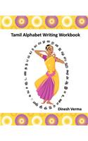 Tamil Alphabet Writing Workbook: (1 Bilingual English Tamil (Tamizh) Children Activity Workbooks)