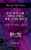 Word & Life Series