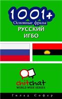 1001+ Basic Phrases Russian - Igbo