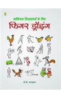 Graphics Designers Ke Liye Figure Drawings