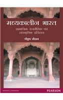 Madhyakalin Bharat