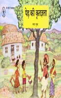 Pedh Ki Kritata