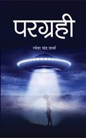 Pargrahi