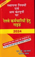 A Guide to Railwaymen on Establishment Rules and Labour Laws 2024 In Hindi