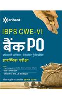 IBPS CWE-VI Bank PO (PO/MT) Prarambhik Pariksha