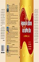 Lagukatha k itihas ka swarnim din Hardcover â€“ 2018