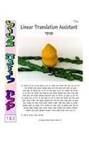 Lulav HaGazul - Linear Translation Assistant - Menukad: Zichron Aharon - 8.5x11 format(English)