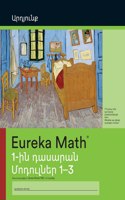 Armenian - Eureka Math Grade 1 Succeed Workbook #1 (Module 1-3)