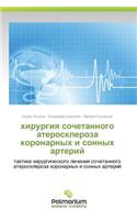 Khirurgiya Sochetannogo Ateroskleroza Koronarnykh I Sonnykh Arteriy