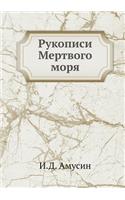 &#1056;&#1091;&#1082;&#1086;&#1087;&#1080;&#1089;&#1080; &#1052;&#1077;&#1088;&#1090;&#1074;&#1086;&#1075;&#1086; &#1084;&#1086;&#1088;&#1103;: (Russian)