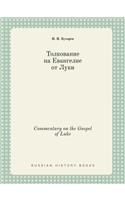 Commentary on the Gospel of Luke