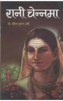 Rani Chennamma
