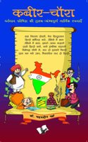 Manage Your Problems - the Gopal Bhand Way