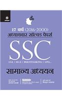 SSC Samanya Adhyayan Chapterwise solved Papers 2017
