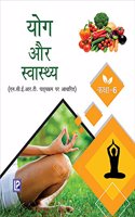 YOG AUR SWASTHYA VI