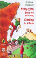 Climbing Near Athens