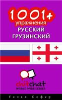 1001+ Exercises Russian - Georgian