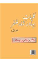 Kullyat E Zafar