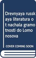 Drevnyaya russkaya literatura ot nachala gramotnosti do Lomonosova