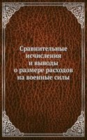 Sravnitelnye ischisleniya i vyvody o razmere rashodov na voennye sily