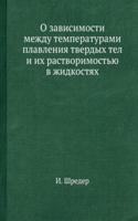 O zavisimosti mezhdu temperaturami plavleniya tverdyh tel i ih rastvorimostyu v zhidkostyah