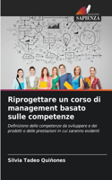 Riprogettare un corso di management basato sulle competenze