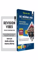 PW Selection Mantra for SSC Constable GD Exam 2025 Hindi Chapterwise and Typewise PYQs Till 2024 l GK, Reasoning, Hindi and Elementary Maths) with 20 Practice Sets | Revision Vibes