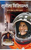 Sunita Williams