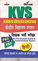 KENDRIYA VADHYALAYA Sangathan PB Hindi