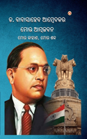 Meri Atmakatha Meri Jubani Meri Kahani (Edition2024): Meri Kahani, Meri Jubaani in Oriya (??? ????????? ??? ?????, ??? ????)