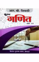 Nutan Ganit 12th by R.B. Tripathi