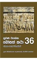 Nuwana Wedena Bosath Katha - 36