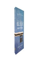 Believe Student Edition, Paperback: Living the Story of the Bible to Become Like Jesus(0)