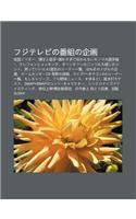 Fujiterebino F N Z No Q Hua: Ji Miannorid, Bo Shito Zhu Sh U Xikasugite Chuanwaranaimonomane Xu N Sh U Quan, Terefonshokkingu(Japanese)