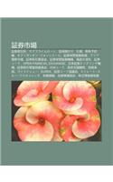 Zheng Quan Shi Ch Ng: Zheng Quan Q y N Su, Sabupuraimur N, Xin Yong GE Fuke, She Zhai, X N Zh y Yu Quan, Oburigashion Fonshi Ru(Japanese)