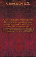 Zapiski istoriko-filologicheskogo fakulteta Imperatorskogo S.-Peterburgskogo universiteta.