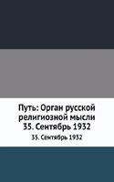Put: Organ russkoj religioznoj mysli