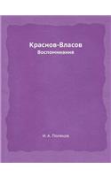 &#1050;&#1088;&#1072;&#1089;&#1085;&#1086;&#1074;-&#1042;&#1083;&#1072;&#1089;&#1086;&#1074;: &#1042;&#1086;&#1089;&#1087;&#1086;&#1084;&#1080;&#1085;&#1072;&#1085;&#1080;&#1103;