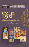 NEP à¤†à¤¦à¤¿à¤•à¤¾à¤²à¥€à¤¨ à¤�à¤µà¤‚ à¤®à¤§à¥�à¤¯à¤•à¤¾à¤²à¥€à¤¨ à¤¹à¤¿à¤‚à¤¦à¥€ à¤•à¤µà¤¿à¤¤à¤¾ B.A. (MJC-2)