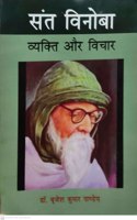 Sant Vinoba Vyakti Aur Vichar By Dr. Brijesh Kumar Pandey