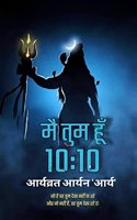 Mai Tum Hu 10:10 Part 1