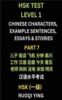 HSK Test Level 1 (Part 7)- Chinese Characters, Example Sentences, Essays & Stories- Self-learn Mandarin Chinese Characters for Hanyu Shuiping Kaoshi (HSK1), Easy Lessons for Beginners, Short Stories Reading Practice, Simplified Characters, Pinyin &