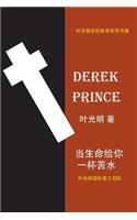 Life's Bitter Pool (Mandarin Chinese)