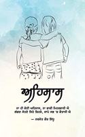Ehsaas