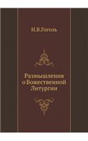 Reflections on the Divine Liturgy