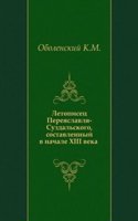 Letopisets Pereyaslavlya-Suzdalskogo, sostavlennyj v nachale XIII veka