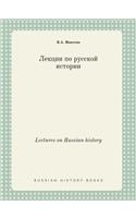 Lectures on Russian History