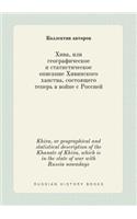 Khiva, or Geographical and Statistical Description of the Khanate of Khiva, Which Is in the State of War with Russia Nowadays